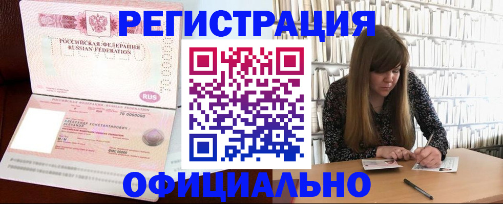 прописка иностранных граждан в Лыткарино