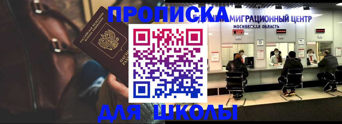 прописка для военкомата в Лыткарино