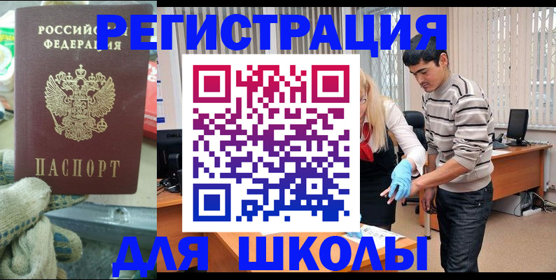 временная регистрация поиск в Лыткарино