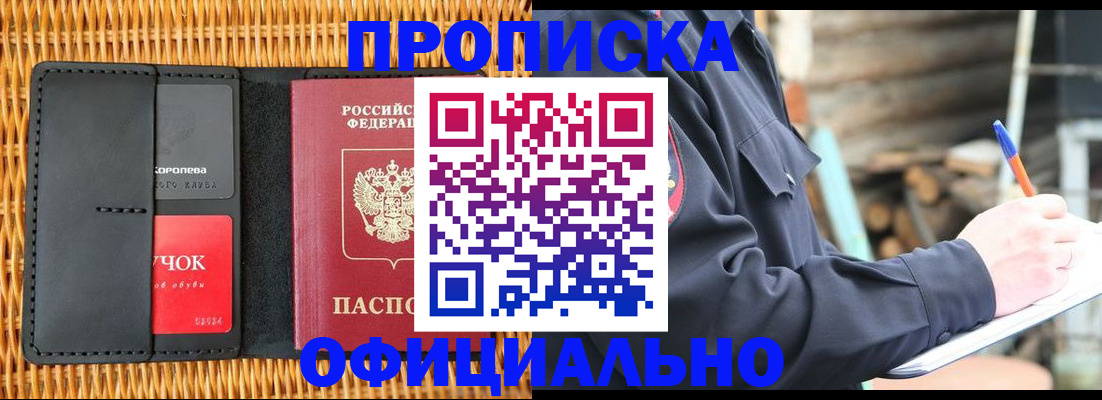 прописка штамп в Лыткарино